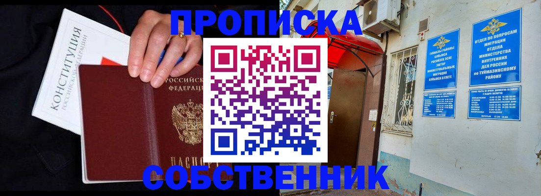 прописка для военкомата в Усть-Илимске