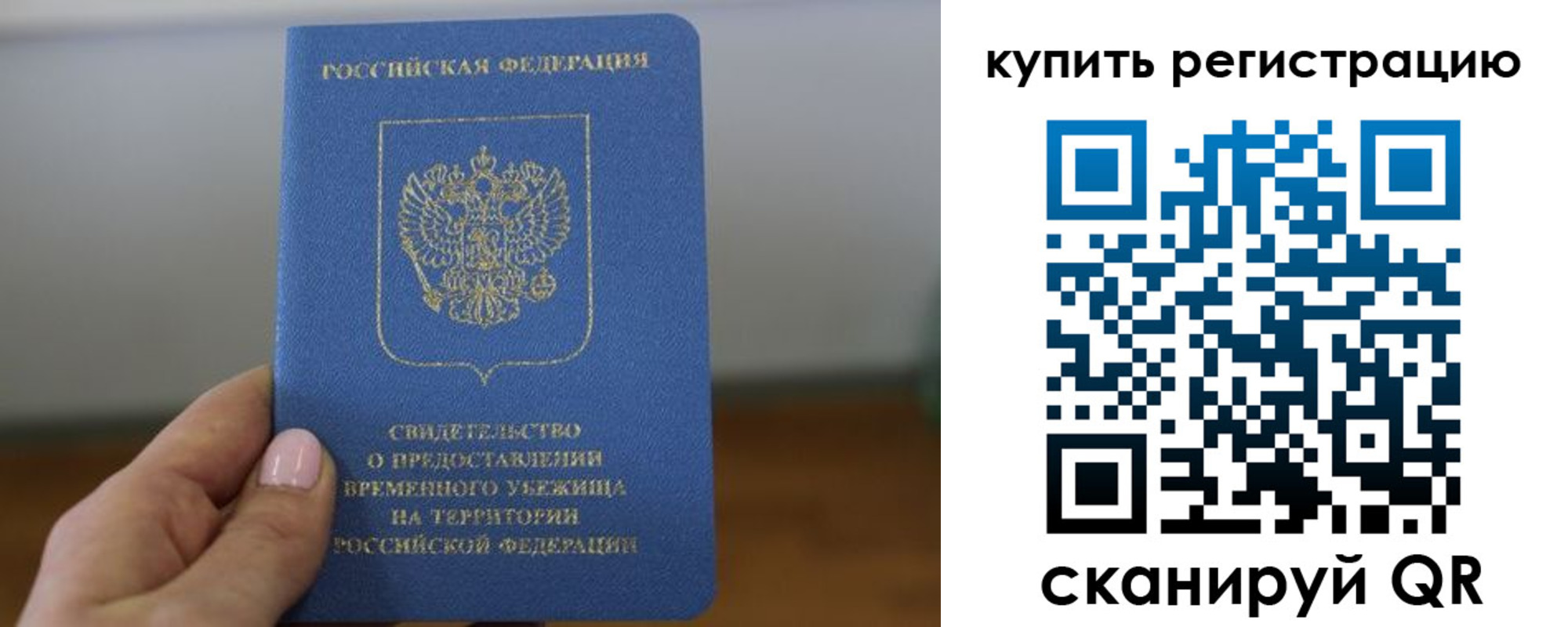 прописка в квартире в Усть-Илимске