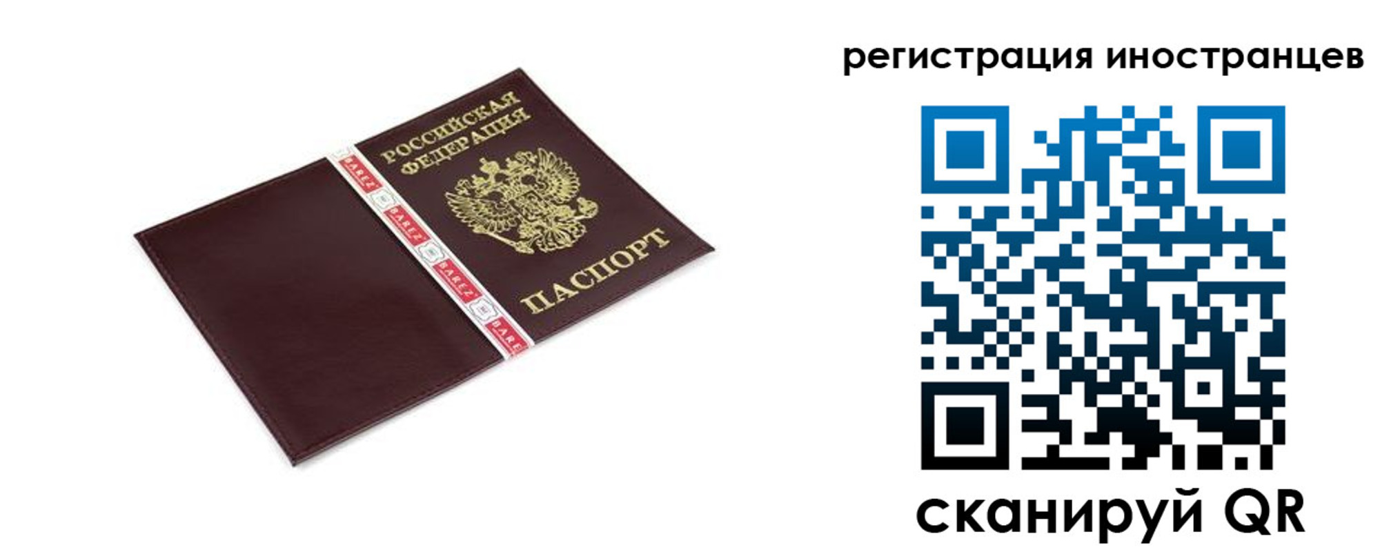 прописка в Усть-Илимске
