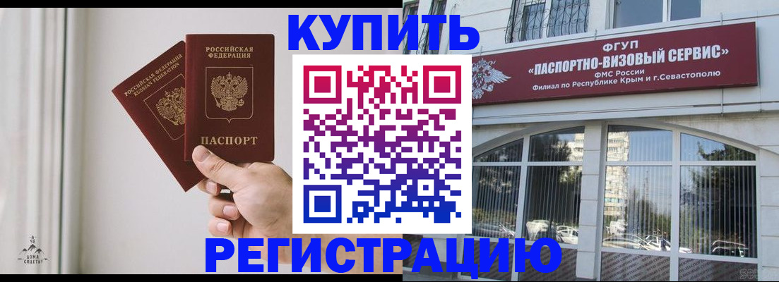 временная регистрация поиск в Усть-Илимске