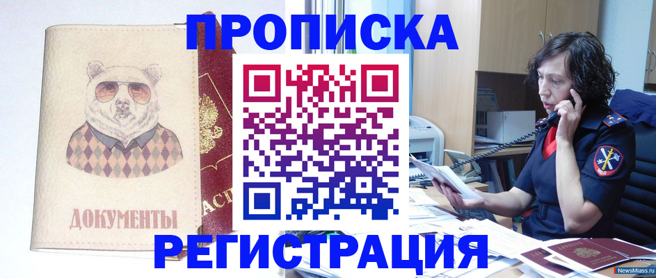 временная регистрация законно в Усть-Илимске