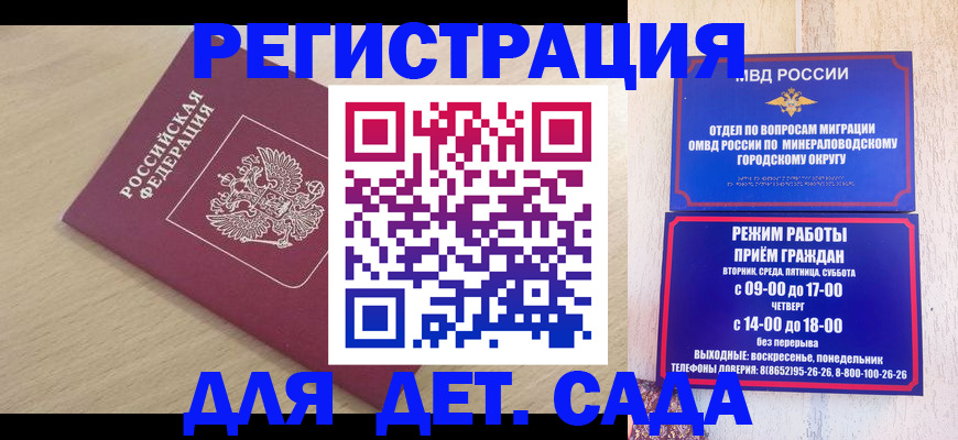временная регистрация купить в Усть-Илимске