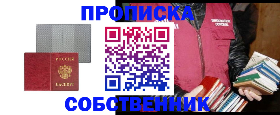 временная регистрация надежно в Усть-Илимске