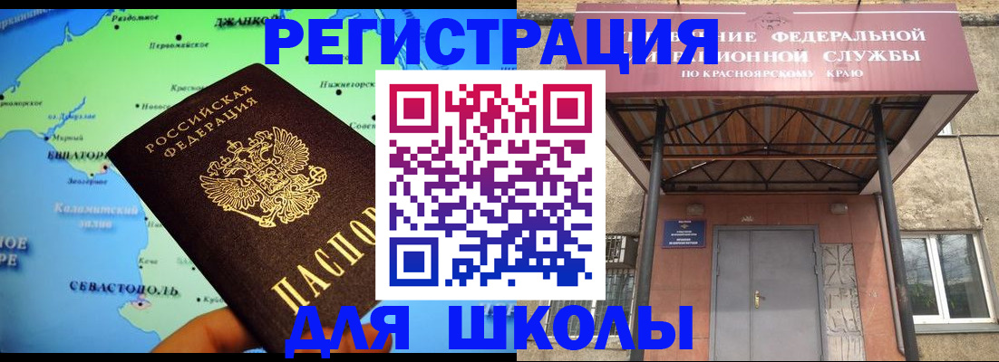 временная регистрация для всех в Усть-Илимске