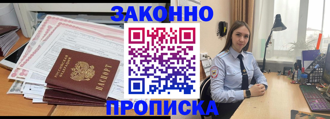 прописка паспорт в Усть-Илимске