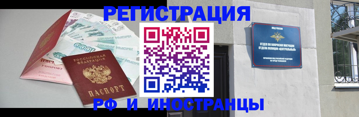 прописка законно в Усть-Илимске