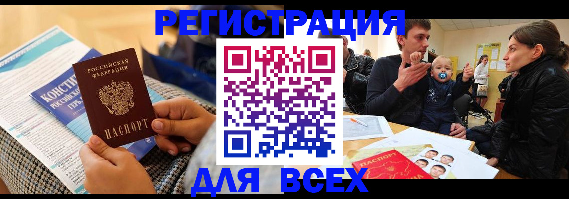 временная регистрация надежно в Усть-Илимске